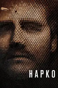 Нарко